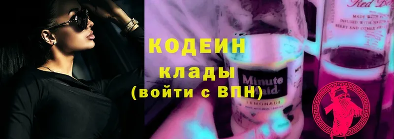 закладка  Ишимбай  Кодеиновый сироп Lean Purple Drank 